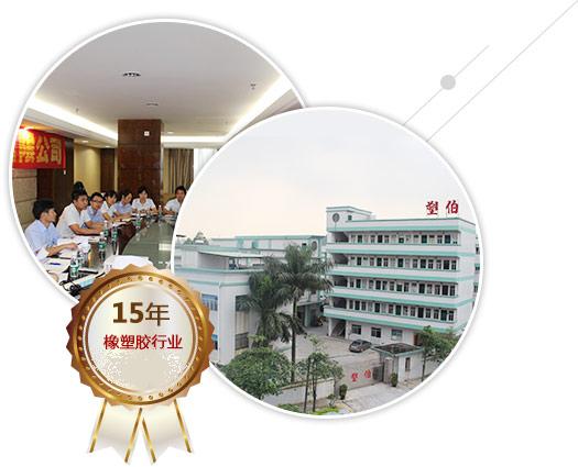 塑伯 塑伯