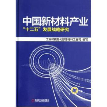 十二五規(guī)劃材料 十二五規(guī)劃材料