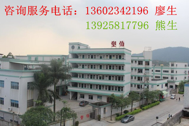 塑伯公司 塑伯公司