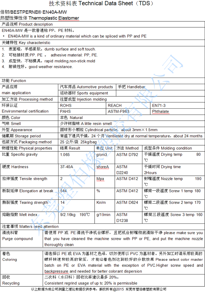 瑜伽墊tpe物性規(guī)格表 瑜伽墊tpe物性規(guī)格表