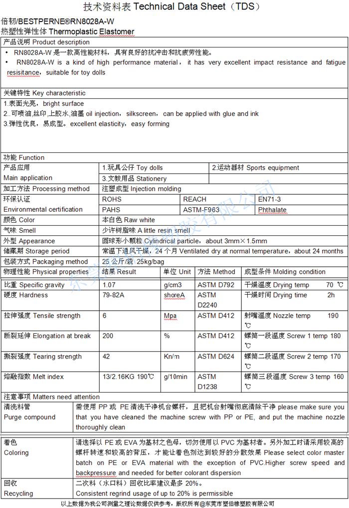 tpe筆套料成型參數(shù)表 tpe筆套料成型參數(shù)表