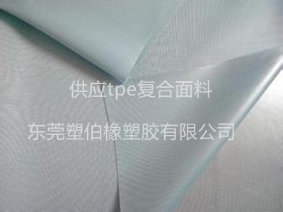 tpe復(fù)合面料 tpe復(fù)合面料