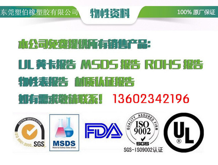 tpe地毯料資質(zhì)報告
