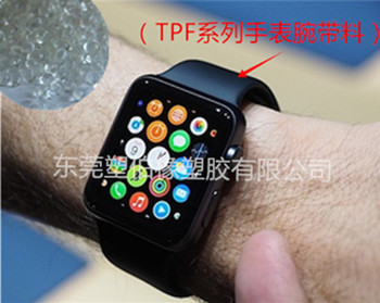 TPF智能手環(huán)材料 TPF智能手環(huán)材料