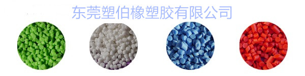 tpe顆粒 tpe顆粒