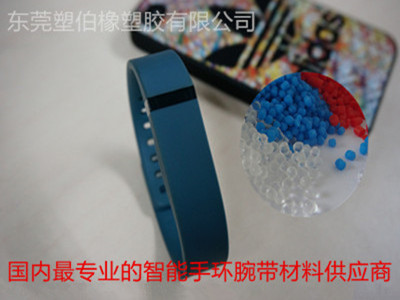 智能手環(huán)材料 智能手環(huán)材料