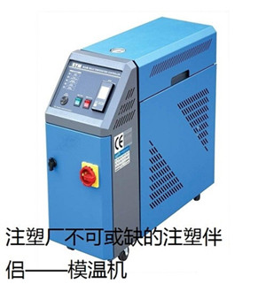 TPE模溫機(jī) TPE模溫機(jī)