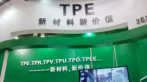 東莞塑伯TPE新材料展會(huì)LOGO 東莞塑伯TPE新材料展會(huì)LOGO