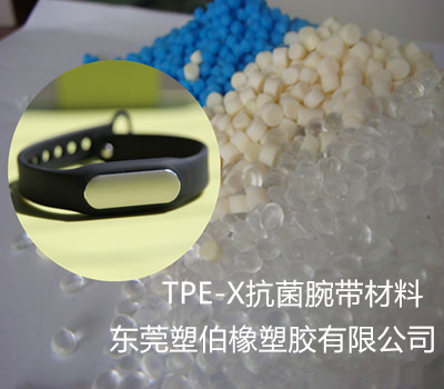 智能手環(huán)TPE材料 智能手環(huán)TPE材料