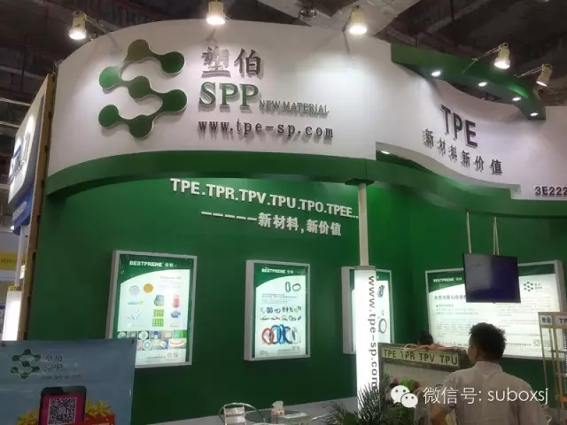 2015年廣州橡塑展 2015年廣州橡塑展