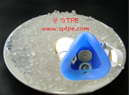 防毒面具TPE材料 防毒面具TPE材料
