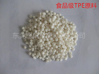 食品級TPE,TPR彈性體膠粒-SP系列 食品級TPE,TPR彈性體膠粒-SP系列