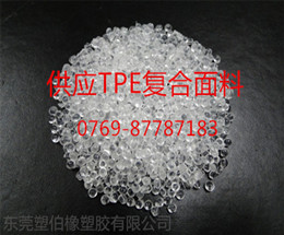 TPE復(fù)合面料 TPE復(fù)合面料